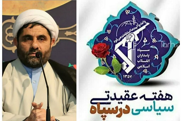 هفته عقیدتی-سیاسی، پاسداشت تبیین معارف ناب اسلامی است