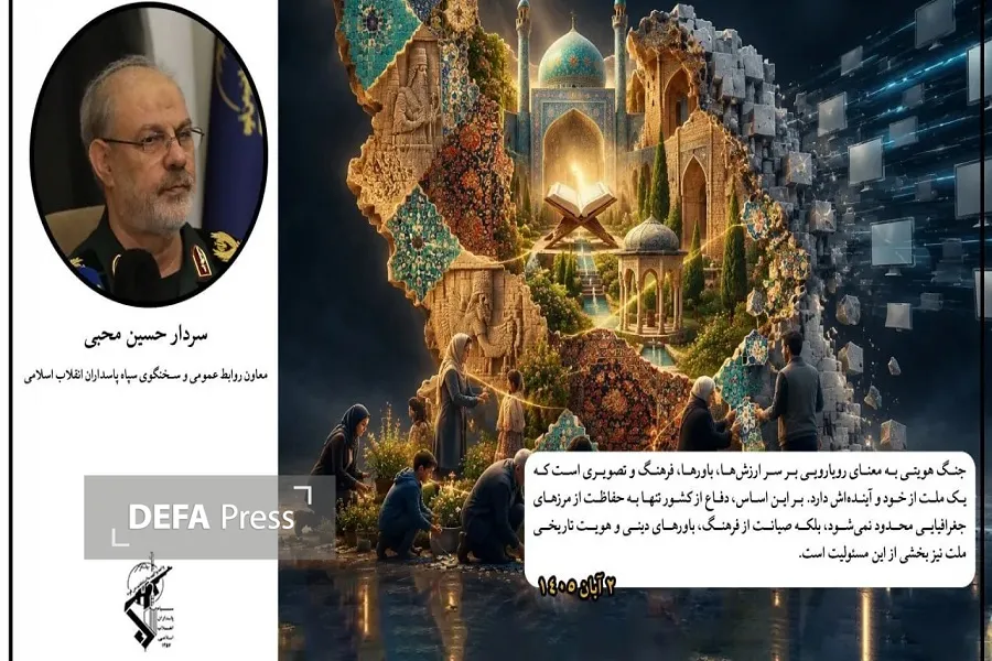 Генерал Мохебби: защита страны включает в себя также сохранение культуры и национальной идентичности
