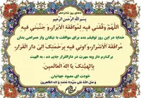 صوت/ دعای روز شانزدهم ماه مبارک رمضان