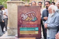 آغاز رویداد «از روز تا زادروز فردوسی» با رونمایی پوستر در باغ‌موزه نگارستان