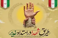 ویژه‌برنامه سالگرد رحلت امام خمینی(ره) و گرامیداشت شهدای گمنام محی‌آباد برگزار می‌شود+پوستر