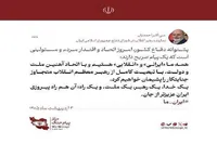 احمدیان: همه ما «ایرانی» و «انقلابی» هستیم