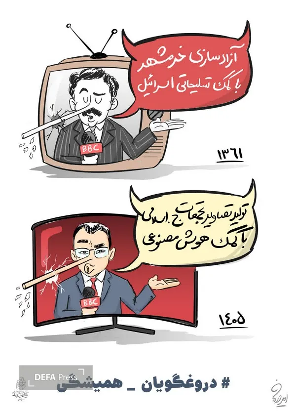 کاریکاتور
