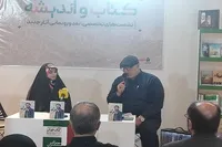 نشست تبیین کتاب «علی آقا» برگزار شد