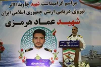 شهادت؛ رکن بنیادین در استقرار امنیت مرز‌های آبی کشور