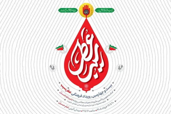 عطر سیب