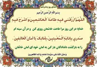 صوت/ دعای روز پانزدهم ماه مبارک رمضان