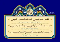 صوت/ دعای روز بیست و ششم ماه رمضان