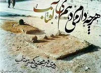 صوت/ قرائت صلوات بر امام حسن مجتبی(ع)