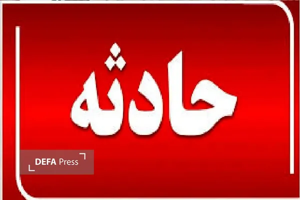 حادثه