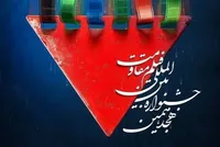 دبیر جشنواره فیلم مقاومت: آزادی قدس، رویکرد و هدف جشنواره فیلم مقاومت/ ۲۰ نقطه ایران میزبان جشنواره فیلم مقاومت شدند