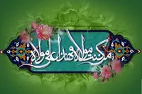 روز غدیر بزرگ‌ترين عيد خداوند است