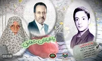 طرح/ شهید «سیدداود حسینی»