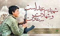 طرح/ بزرگداشت شهدا