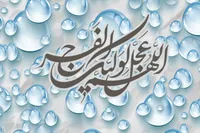 طرح/ جمعه‌های انتظار (۱۷)