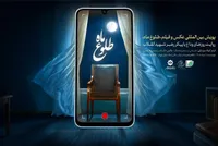 برگزیدگان پویش بین‌المللی «طلوع ماه» ۲۸ مرداد معرفی می‌شوند