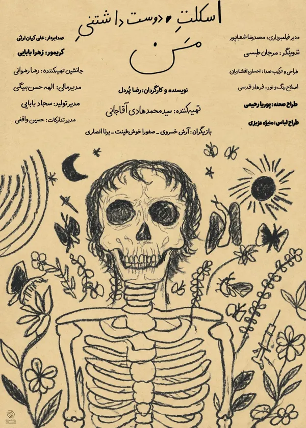 سینما