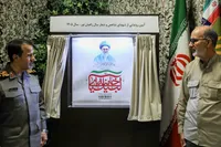 یکصد و چهل و ششمین جلسه شورای سیاستگذاری راهیان نور