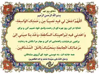 صوت/ دعای «روز نهم» ماه مبارک رمضان