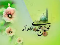 نماهنگ/ «خورشید» ویژه ولادت امام زمان (عج)