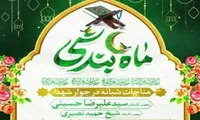برگزاری آیین «ماه بندگی» در یادمان شهدای گمنام شهرک «شهید باقری»