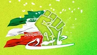 نماهنگ/ گرامیداشت سالروز حماسه ۹ دی