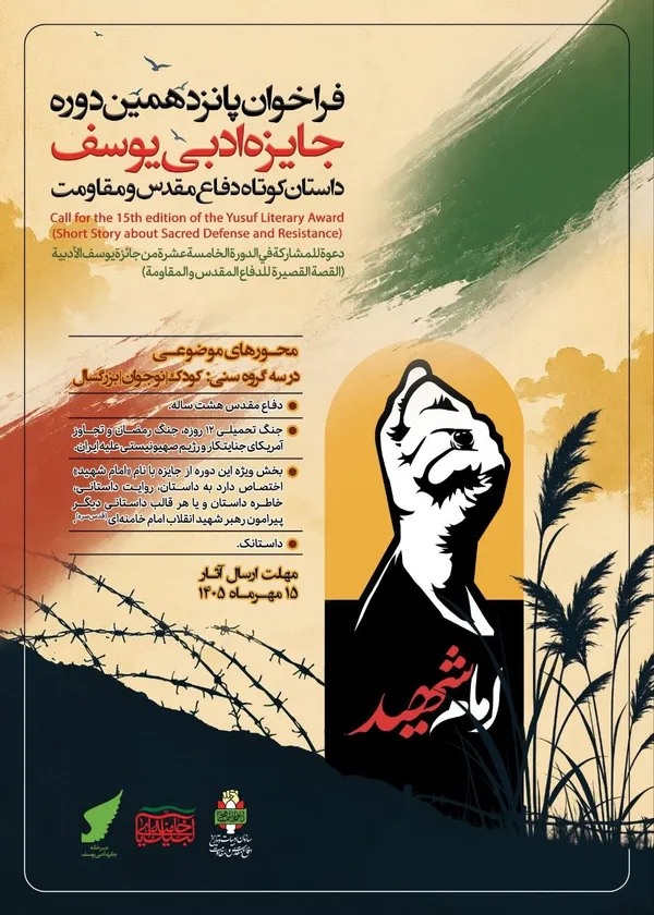 فراخوان