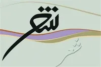 رویداد ملی «اقلیم شعر» با حضور ۱۱۰ شاعر جوان در زنجان آغاز شد