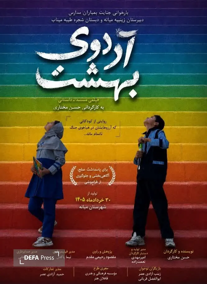 فیلم