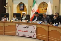 برگزاری جلسه شورای ترویج فرهنگ ایثار و شهادت در کرمان