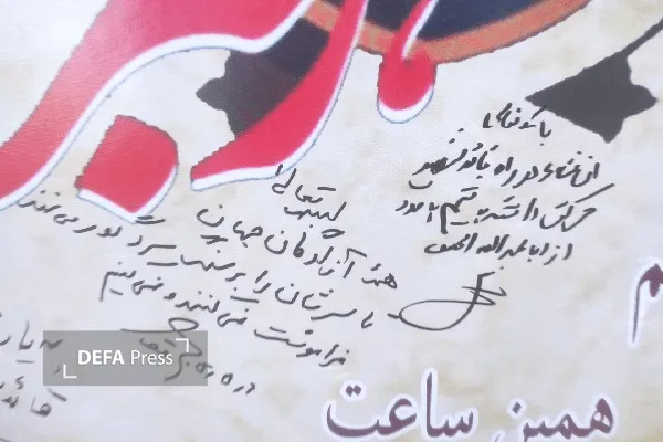 آخرین قاب اربعین در مرز باشماق؛ دلنوشتههایی برای آقای شهید ایران آخرین قاب اربعین در مرز باشماق؛ دلنوشتههایی برای آقای شهید ایران