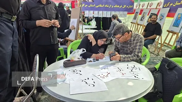 اراک