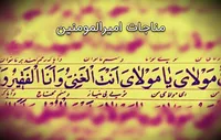 فیلم/ مناجات حضرت امیرالمومنین (ع)؛ در مسجد کوفه