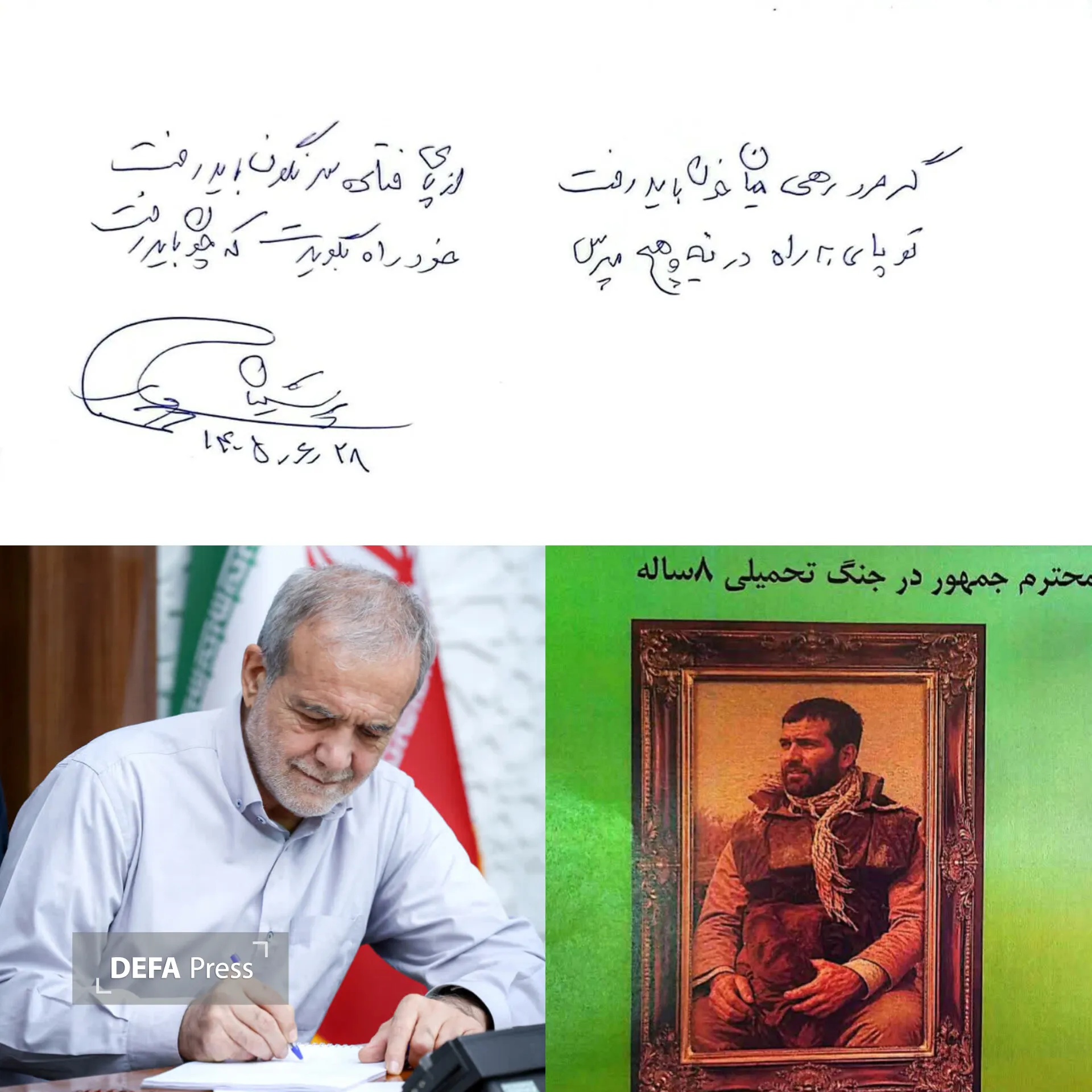 پزشکیان