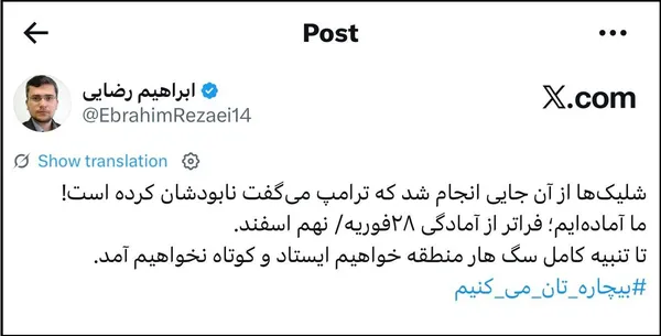 پیام ابراهیم رضایی در فضای مجازی