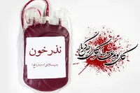 «نذر خون»؛ مشق عشق در مکتب اربعین حسینی توسط جاماندگان