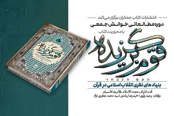 کتتاب خوانی