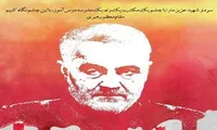 برگزاری سلسله جلسات آشنایی با مکتب شهید «قاسم سلیمانی» در ورامین