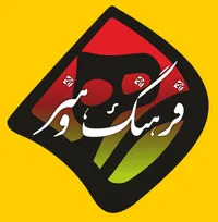 نماهنگ/ هنر باید میدان‌دار باشد