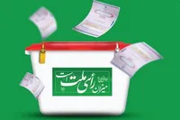تأثیر رأی امروزِ ما