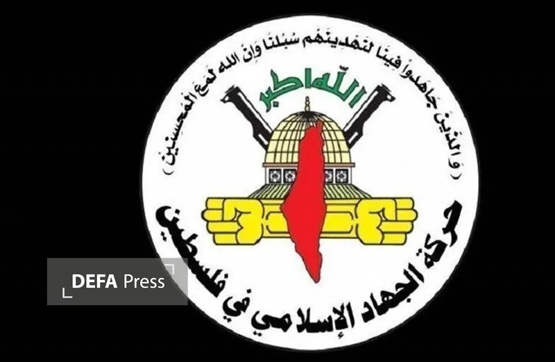جنبش جهاد اسلامی
