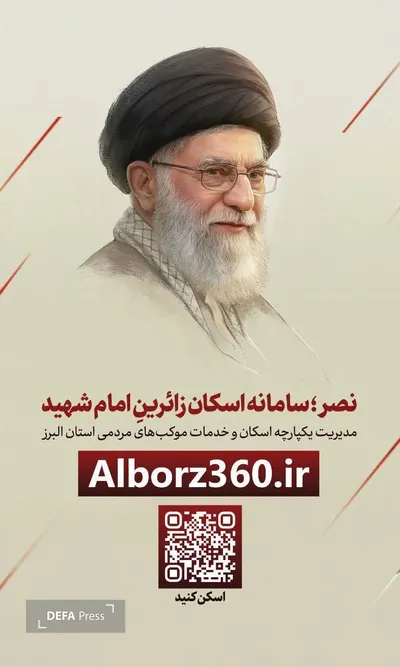 جهاد سازندگی