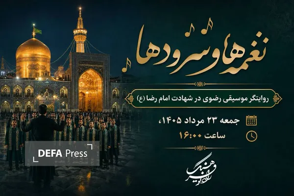 امام رضا