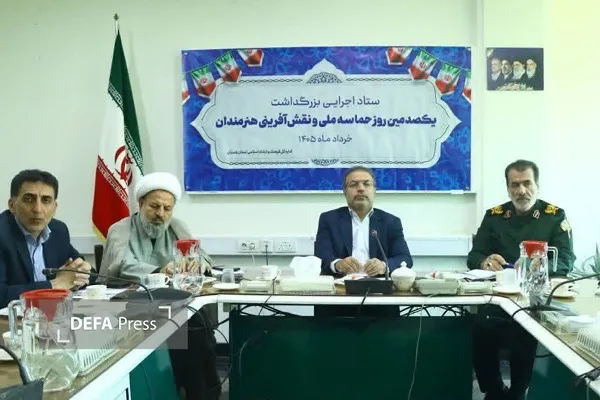 همدان