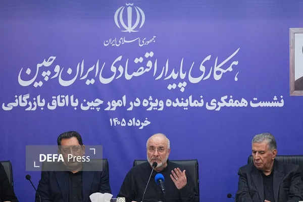اتاق بازرگانی