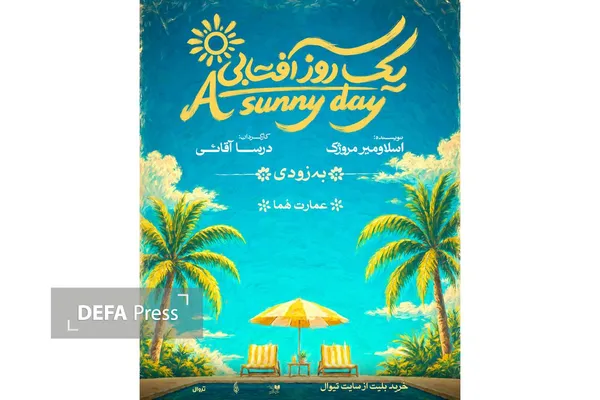 نمایش