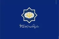 اطلاعیه‌ی سازمان فرهنگ و ارتباطات اسلامی در بیعت با سومین رهبر انقلاب اسلامی