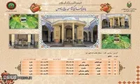 اینفوگرافیک/ یادمان شهدای گمنام مسجد جامع پردیس