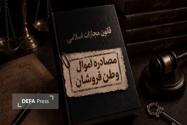 توقیف اموال توقیف اموال