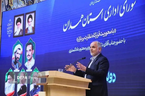 همدان